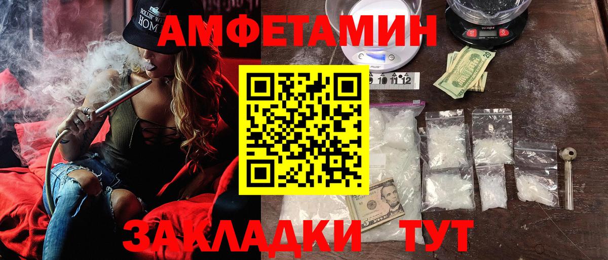 Дзержинск  Амфетамин 97%  Amphetamine  Вход с VPN 