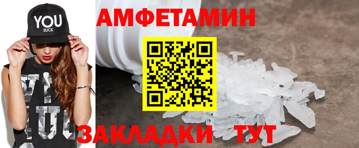 АМФЕТАМИН 97% Дзержинск
