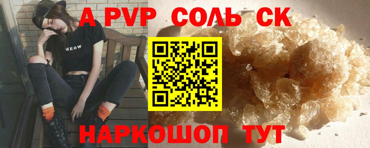 Alpha PVP СК Дзержинск