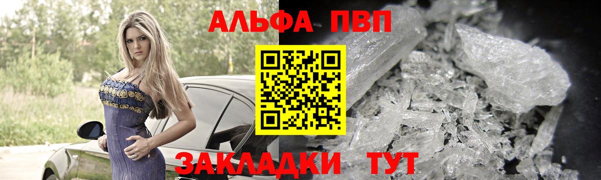 наркошоп  Alpha PVP мука  Дзержинск  Вход с VPN  Alpha-PVP СК 