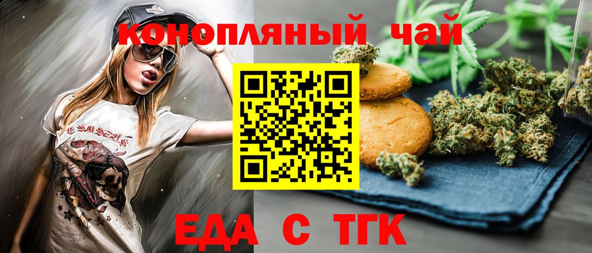 Cannafood марихуана Дзержинск