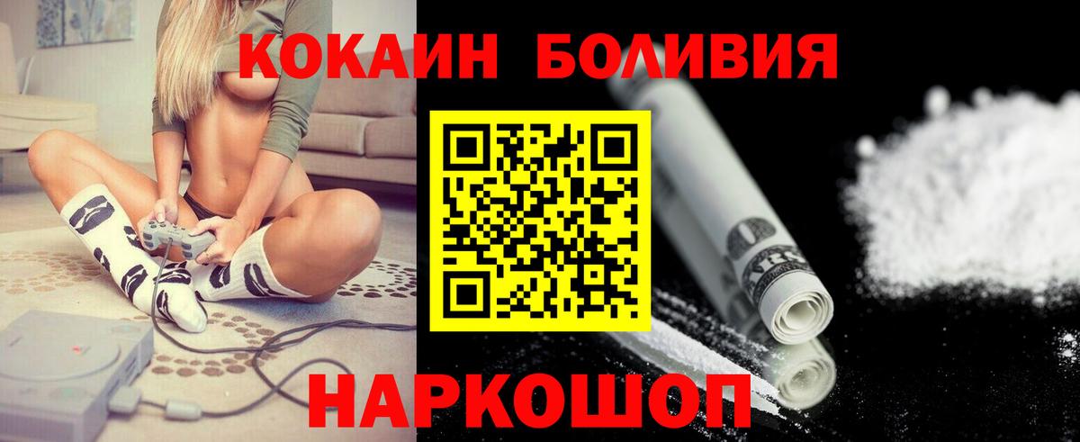 Cocaine Колумбийский  КОКАИН 97%  Cocaine  Вход с VPN  Дзержинск 