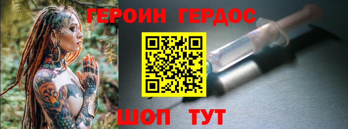 Героин  ГЕРОИН белый  Вход с VPN  Дзержинск 
