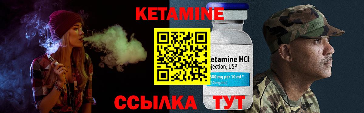 КЕТАМИН ketamine Дзержинск