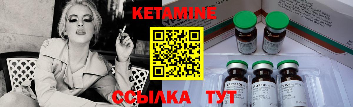 Кетамин VHQ  Вход с VPN  Дзержинск 