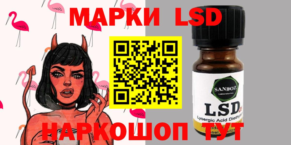 ЛСД экстази кислота  Вход с VPN  Дзержинск 
