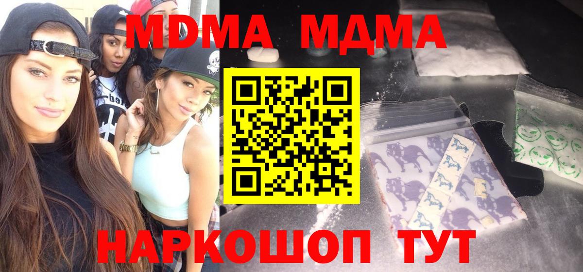 MDMA  МДМА молли  МДМА молли  Вход с VPN  Дзержинск 