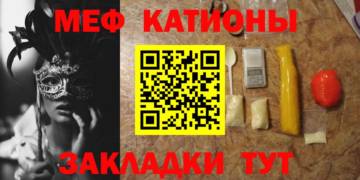 Меф 4 MMC  Вход с VPN  МЕФ  МЯУ-МЯУ VHQ  Дзержинск 