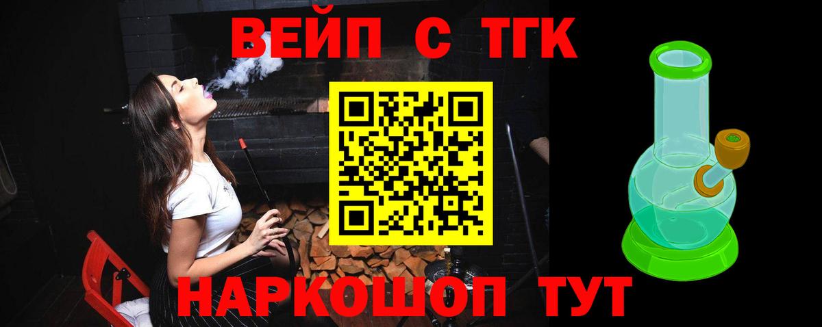 Дистиллят ТГК гашишное масло Дзержинск
