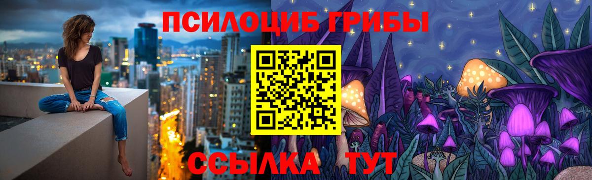 Галлюциногенные грибы мицелий Дзержинск